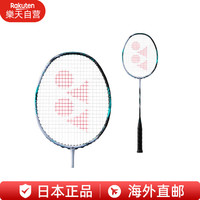 尤尼克斯 羽毛球拍單框 天斧ASTROX 88S PRO 日版（第三代） 新款 3U5
