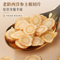 福東海 元?dú)馑膶毑?00g（黃芪、西洋參、黨參、麥冬）