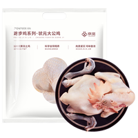 京覓 跑步雞系列 狀元大公雞2.8斤  高品質(zhì)黑腳大公雞