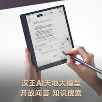 漢王 智能手寫辦公本 M10mini 8.2英寸電紙書平板電腦