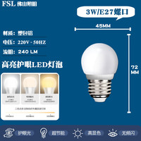佛山照明 led燈泡螺紋口