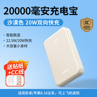 綠聯(lián) PB508 20000mAh移動電源 PD 22.5W