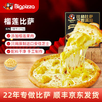 比格比薩 榴蓮披薩 7英寸215g/盒