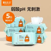 蓬松生活 寶寶手口濕巾 80抽*5包