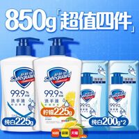舒膚佳 抑菌洗手液兒童家用非免洗非泡沫便攜多香型溫和滋潤正品850g*1組