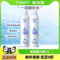 頤蓮 玻尿酸補(bǔ)水噴霧300ml/瓶*2補(bǔ)水保濕爽膚水化妝水化妝品