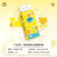 斑布 懸掛式抽紙 S碼底部抽紙920張4層*6包