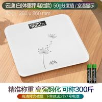 香山 精準體重秤 電池款