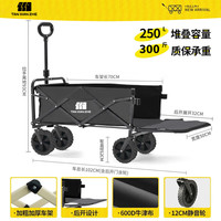 探險(xiǎn)者 戶外露營(yíng)推車250L TXZ-1014 曜石黑-靜音實(shí)心輪+后開模式