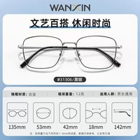 萬新 winsee 1.60較薄非球面樹脂鏡片+多款鈦架可選