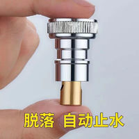 米良品 洗衣機(jī)龍頭防脫落自動(dòng)止水閥 2個(gè)裝