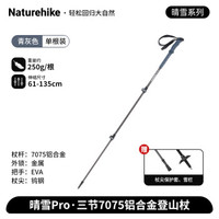 挪客 晴雪pro戶外鋁合金登山杖外鎖伸縮徒步手杖