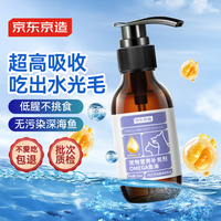 某東京造 OMEGA擠壓式魚油55ml 寵物貓狗通用液體魚油美毛爆毛防掉毛護(hù)心腦