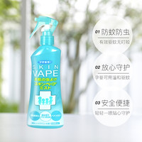 未來 驅(qū)蚊水噴霧花露水 柑橘味 200ml