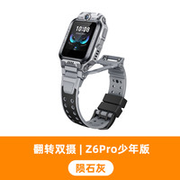 小天才 兒童電話手表Z6Pro樓層定位健康監(jiān)測Z6S升級(jí)學(xué)生智能早教玩具禮物 Z6Pro 星云粉
