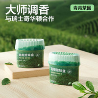 網(wǎng)易嚴(yán)選 鞋柜除味盒 凈化空氣清新香膏 青青茶園 120g