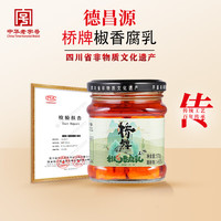橋牌 樂山中華豆腐乳 非遺辣油腐乳170g