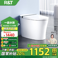 瑞爾特 R&T 輕智能馬桶腳感沖水無水壓限制四季溫感一級水效M1-305