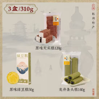 知味觀 杭州特產(chǎn)  糯嘰嘰組合