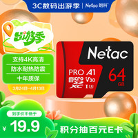 朗科 P500 至尊PRO版 Micro-SD存儲卡 64GB（USH-I、V30、U3、A1）