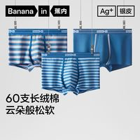 蕉內(nèi) 男士內(nèi)褲任選