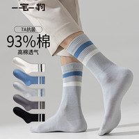 一宅一物 男士條紋中筒襪春夏季襪新疆長(zhǎng)絨棉7A級(jí)抗菌舒適柔軟 5雙 均碼 男士