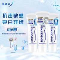 舒適達(dá) 全專業(yè)修復(fù)高端NovaMin技術(shù)牙膏 270克
