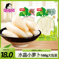 鄔辣媽 泡椒水晶蘿卜 脆嫩下飯菜酸蘿卜丁 橋頭河水晶小蘿卜160g山椒味*4袋