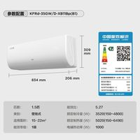 TCL 小白空調(diào)大1.5匹新一級(jí)能效變頻家用冷暖兩用易拆洗節(jié)能掛機(jī)