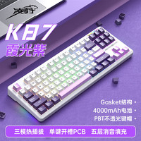凌豹 K87 三模機(jī)械鍵盤 霞光紫 煙紫軸 RGB 4000mAh
