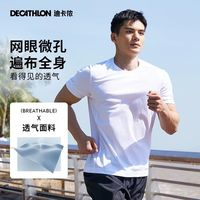迪卡儂 DECATHLON 短袖速干衣男訓(xùn)練寬松半袖上衣運(yùn)動t恤男RUNM2501396黑色T