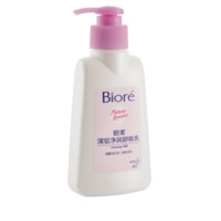 碧柔 深層凈潤卸妝乳150ml*2瓶