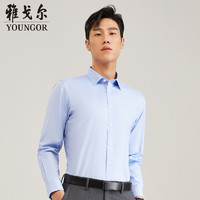 雅戈?duì)?男裝春季新款商務(wù)休閑純棉長袖襯衫