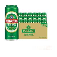 青島啤酒 TSINGTAO 經(jīng)典1903 10度 四季常青罐 500mL 18罐 四季罐（下單1件贈扎杯x1）