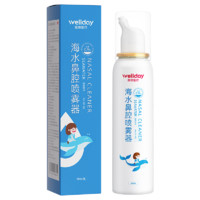 維德 兒童生理鹽水洗鼻器60ml海鹽水噴鼻腔噴霧器鼻竇炎鼻炎