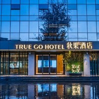 299住北京！地段和價格都很香，性價比拉滿！國貿(mào)酒店隨心住 北京地區(qū)酒店城市通兌