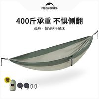 Naturehike 挪客 戶(hù)外雙人吊床 秋千吊床 輕便防側(cè)翻