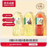 農(nóng)夫山泉 NONGFU SPRING 東方樹葉茉莉花茶1.5L