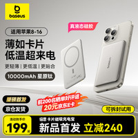 倍思 卡片磁吸充電寶Magsafe無線27W快充移動(dòng)電源10000mAh星原鈦蘋果16/15/14/13華為小米手機(jī)戶外電源