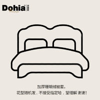 多喜愛 驚喜盲盒】多喜愛加厚珊瑚絨床笠被套單件保護(hù)套法蘭絨被罩床罩