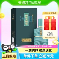 舍得 酒品味大師晏濃香型送禮白酒52度500ml單盒裝禮盒