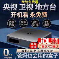 小六魔盒網(wǎng)絡(luò)電視盒子機(jī)頂盒終身免費(fèi)看電視接收器移動廣電wifi通用農(nóng)村直播+影視