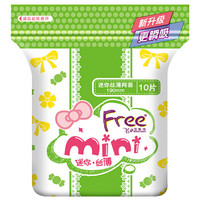 Free mini系列 日用迷你巾 190mm 10片(贈(zèng)安睡褲3片+日夜用衛(wèi)生巾2片)