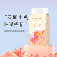 漫花 懸掛抽紙家用擦手紙整箱批發(fā)實(shí)惠廁紙衛(wèi)生紙紙巾