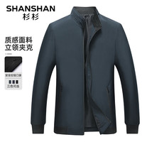 杉杉 SHANSHAN 男士立領(lǐng)防風(fēng)質(zhì)感夾克