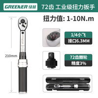 綠林 可調(diào)式扭矩扳手