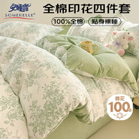 安睡寶 純棉四件套100%全棉床單被套床上用品套件1.5/1.8m床 藤曼花影-綠