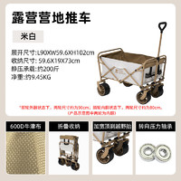 牧高笛 營(yíng)地車 寬輪剎車款 NX23689009 米白