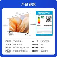 Vidda 電視55英寸2+32GB大內(nèi)存海信55英寸AI電視機(jī)