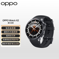 OPPO Watch X2 eSIM智能手表 墨石巖黑